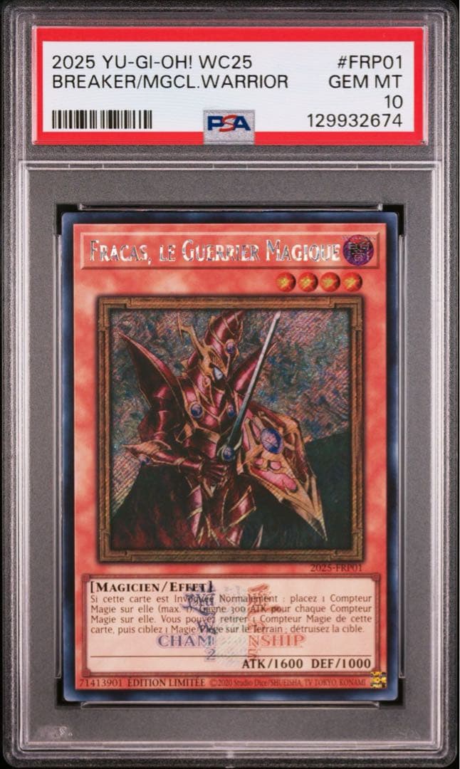 PSA10 魔導戦士 ブレイカー 大会ロゴ シークレット SE 2025