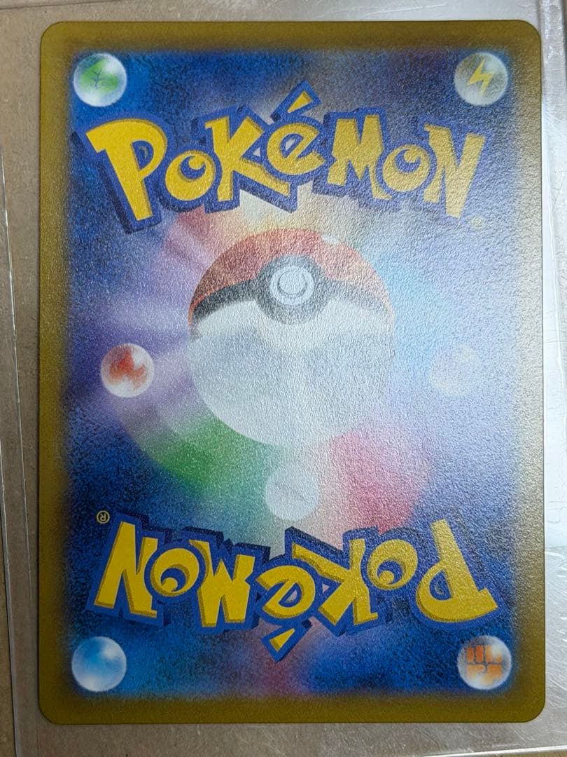 ピカチュウVMAX CSR S8b VMAXクライマックス 223/184