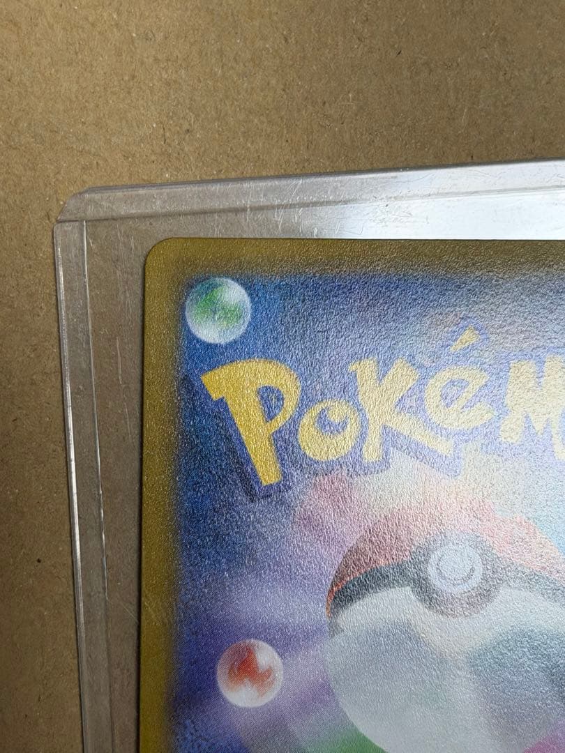 ピカチュウVMAX CSR S8b VMAXクライマックス 223/184