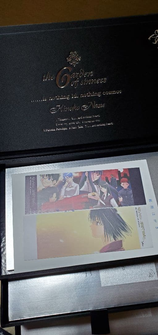 空の境界　限定愛蔵版 (輸送箱付き) + ドラマCD おまけ付き