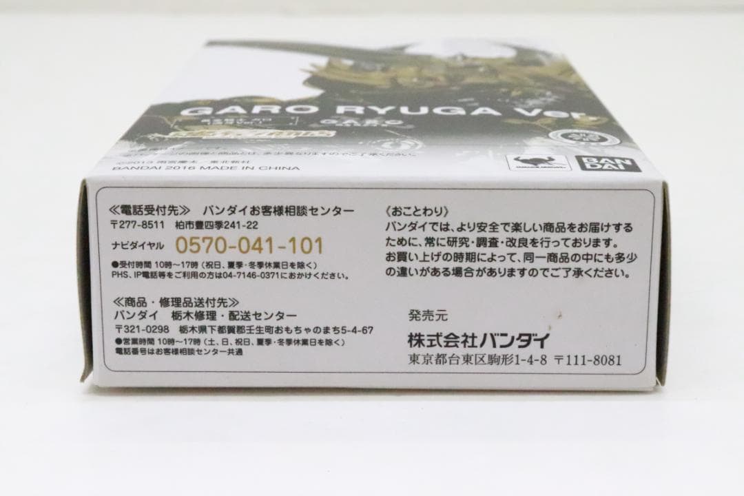 S.H.フィギュアーツ 黄金騎士 ガロ 流牙Ver. 30-JD1117-10