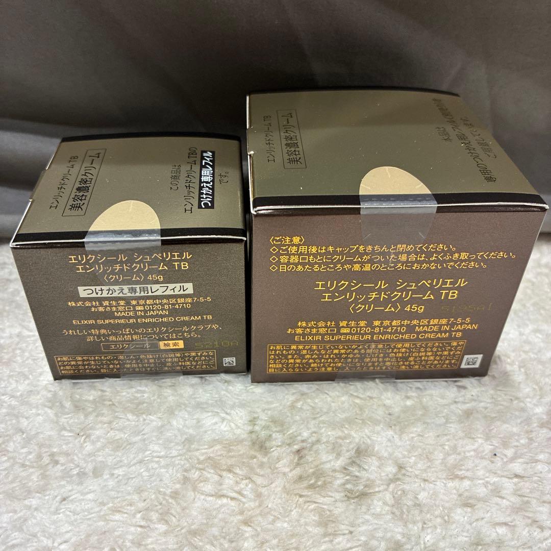 ELIXIR エンリッチドクリーム 45g＆レフィル45g(b13)