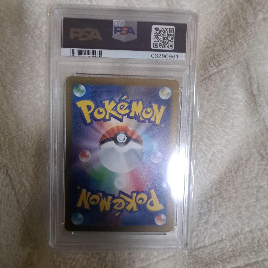 コイキング AR　PSA10