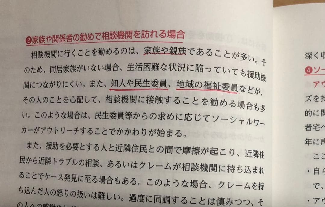 精神保健福祉士養成講座（実習なし）／バラ売りはご遠慮ください！