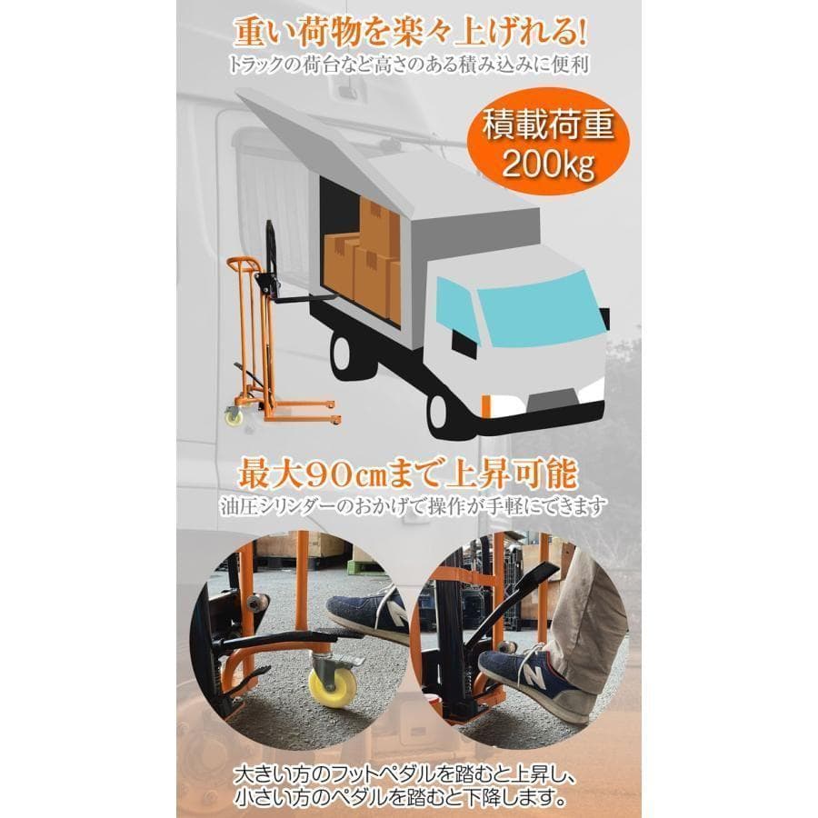 【購入前配送先要確認】 ハンドフォークリフト 200kg フォークリフト 778