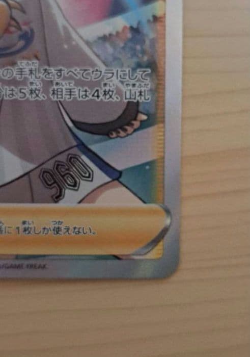 ポケモンカード マリィ SR 198/190