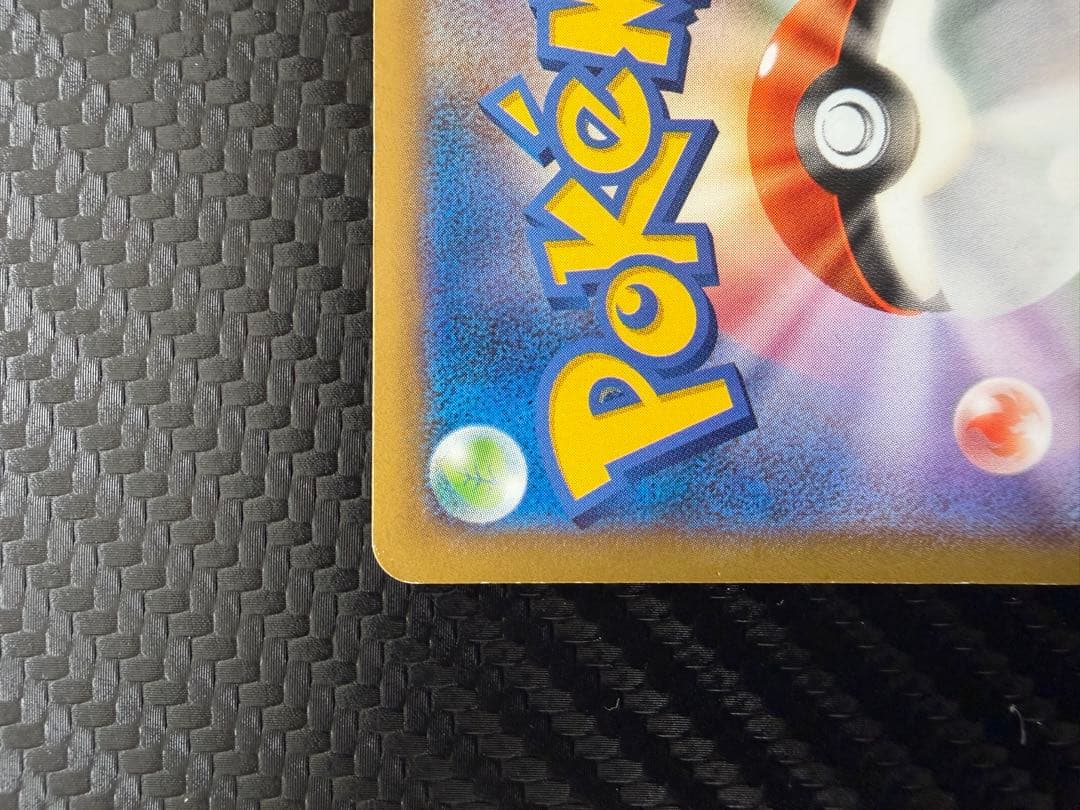 XY-P ピッチのピカチュウ_Jリーグ「ファミリー Joinデイズ」 笑顔版 …