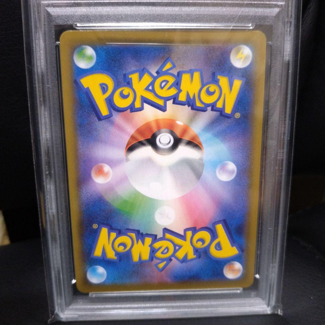 ま*る様 ミュウVMAX HR S8 フュージョンアーツ 119/100　SA