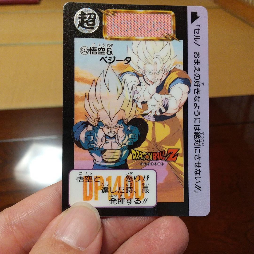 ドラゴンボール　カードダス色々24枚