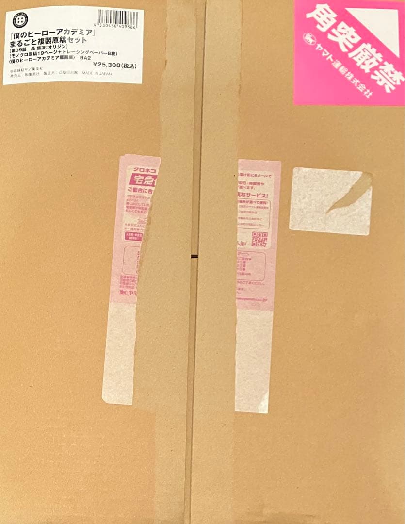 僕のヒーローアカデミア まるごと複製原画セット 轟焦凍 オリジン