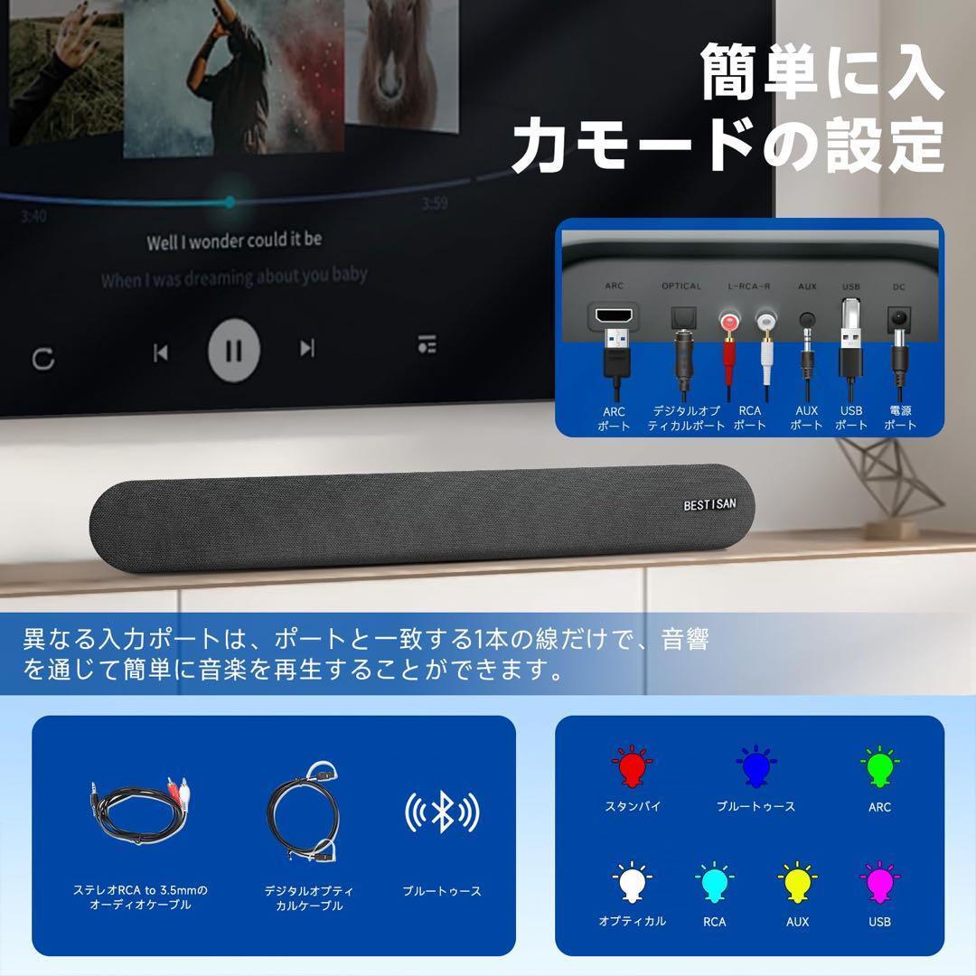 BESTISAN サウンドバー Bluetoothスピーカー SK01