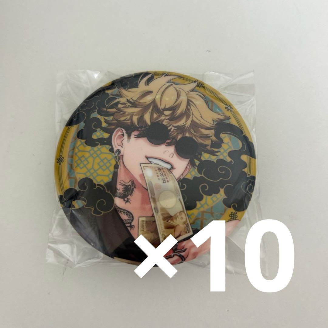 極楽街 近すぎて美しい極近店 チェーン付き缶バッジ 辰臣 10点