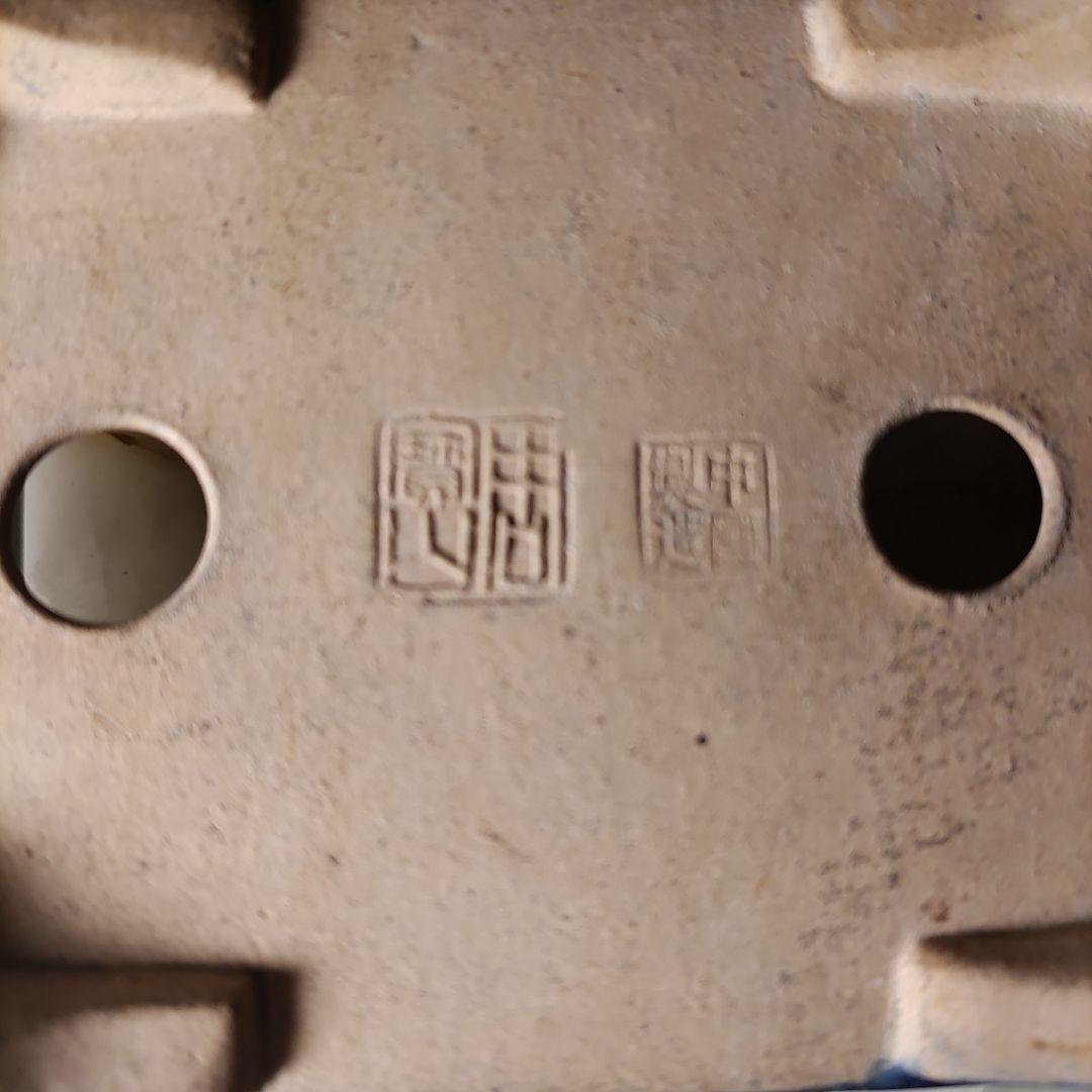 周寶山　中国　盆栽鉢　植木鉢　盆栽　落款