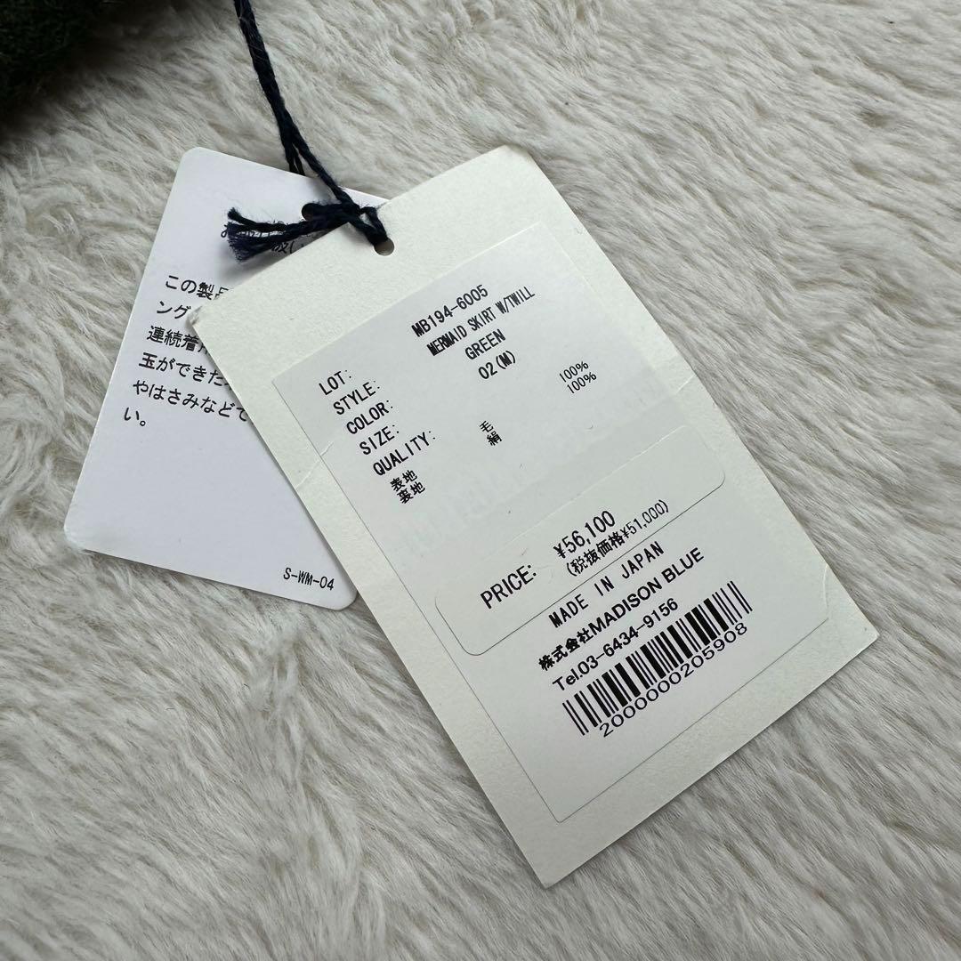 マディソンブルー✨新品タグ付未使用 ウールシルク100%スカート サイズ2