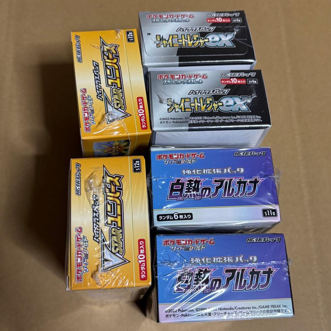 ポケモンカードゲーム シュリンク付き10boxまとめ売り