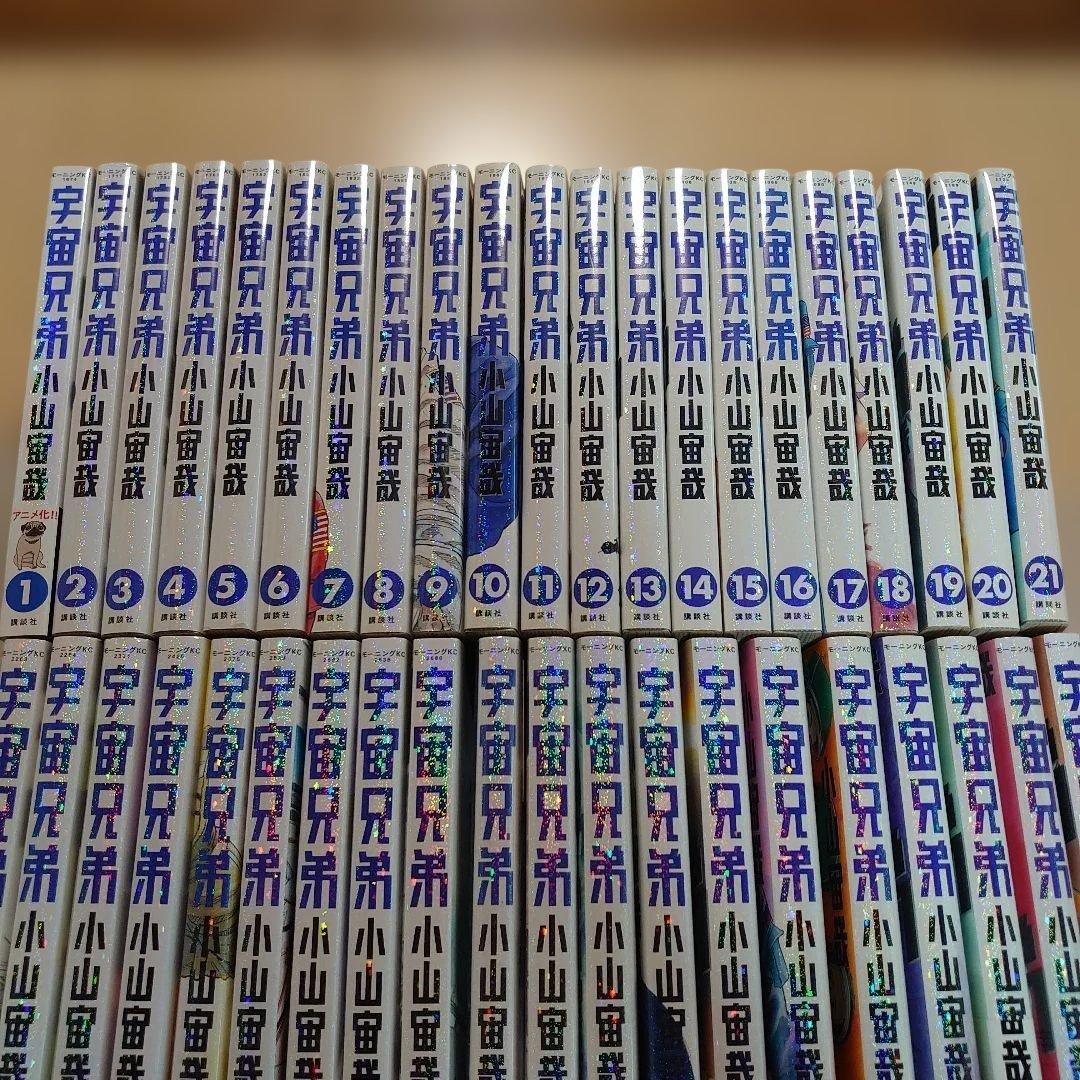 宇宙兄弟 １巻〜42巻セット　初版多数