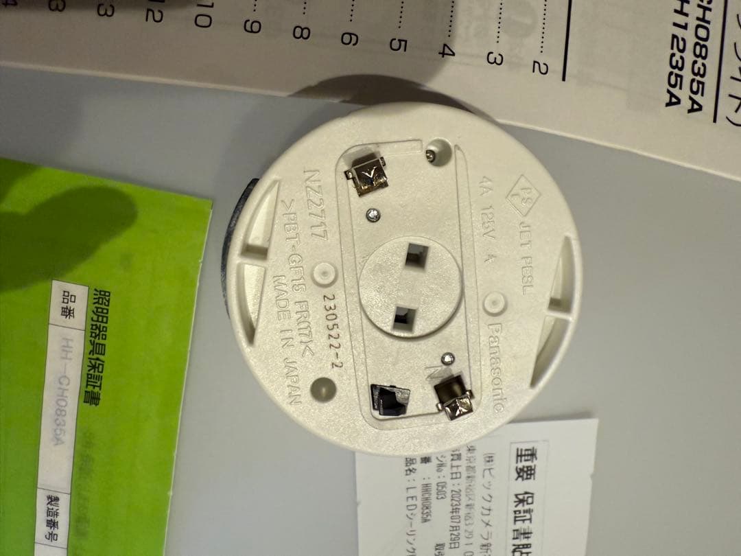 パルックLEDシーリングライト HH-CH0835A 2023年製