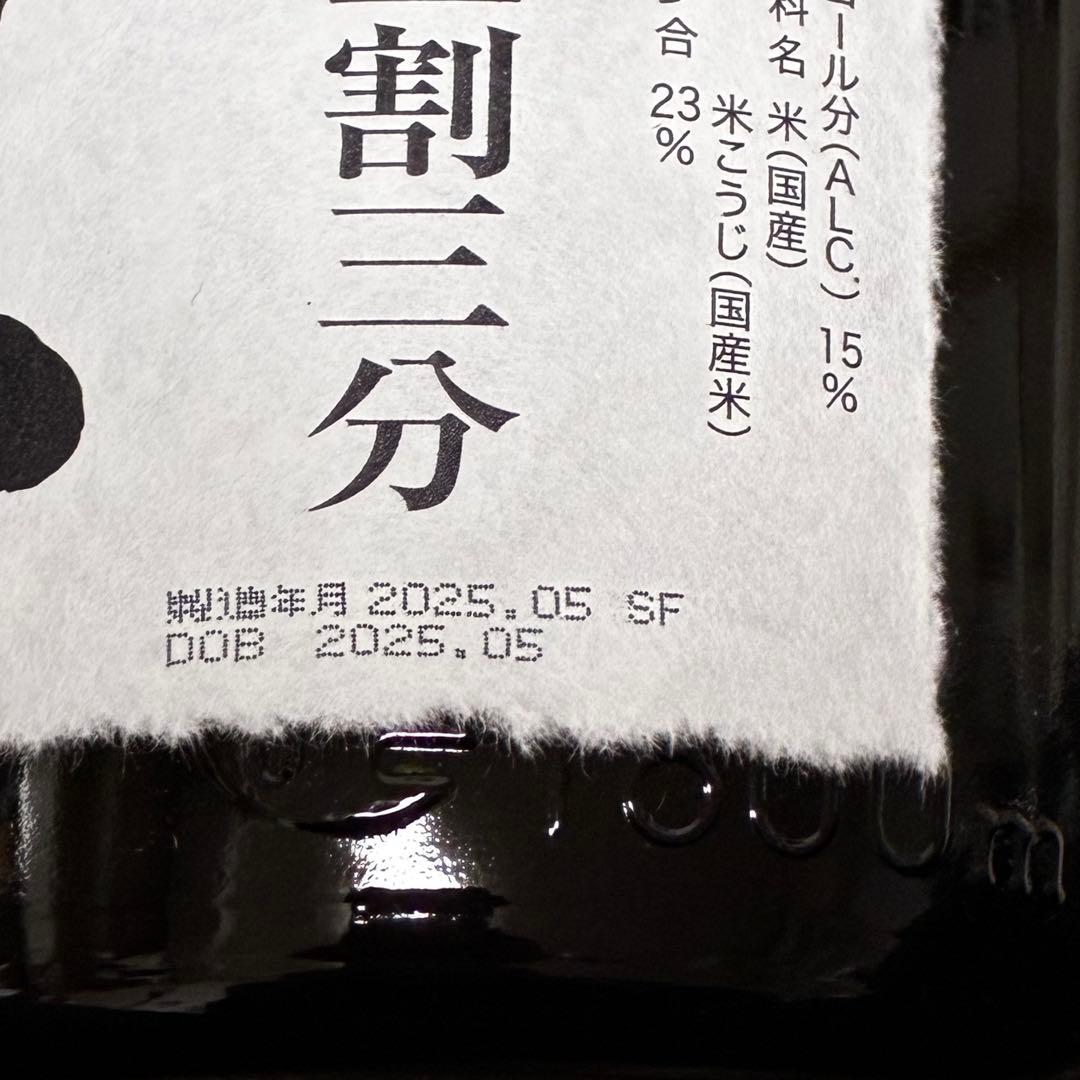 【6本セット】獺祭 磨き二割三分 1800mL 純米大吟醸 まとめ買い