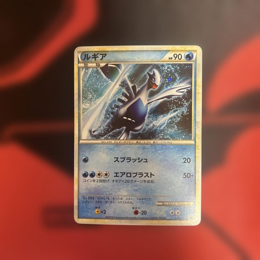 ポケモンカード　ルギア　047/L-P