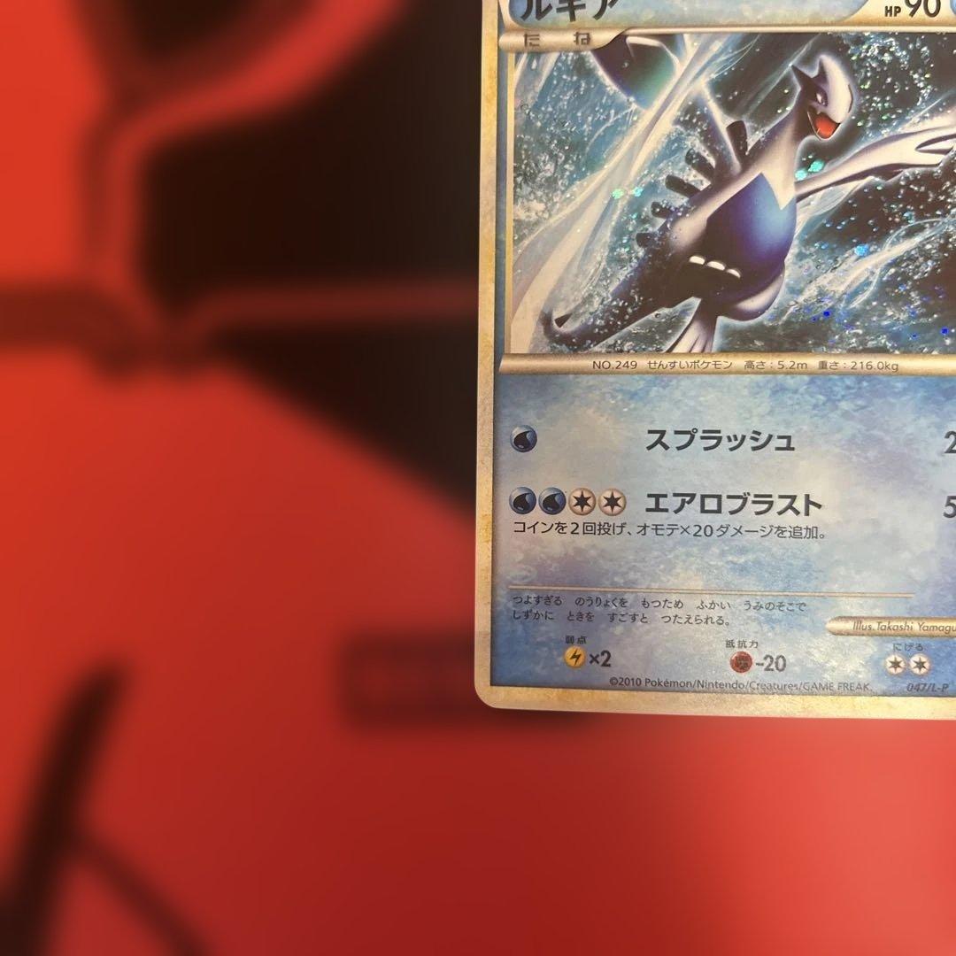 ポケモンカード　ルギア　047/L-P