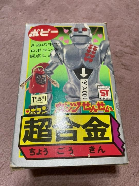 値下げしました。ガッツせんせい 超合金