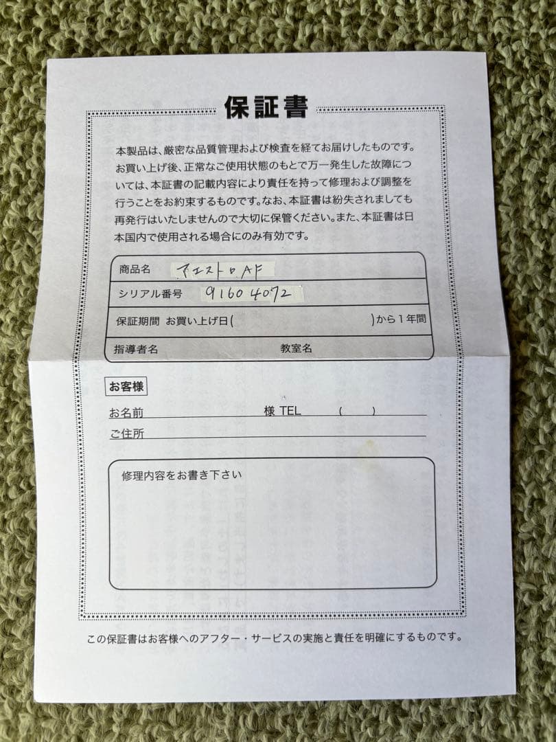 ライリッシュ LYRISH オカリナ マエストロ AF管　艶あり ケース付き