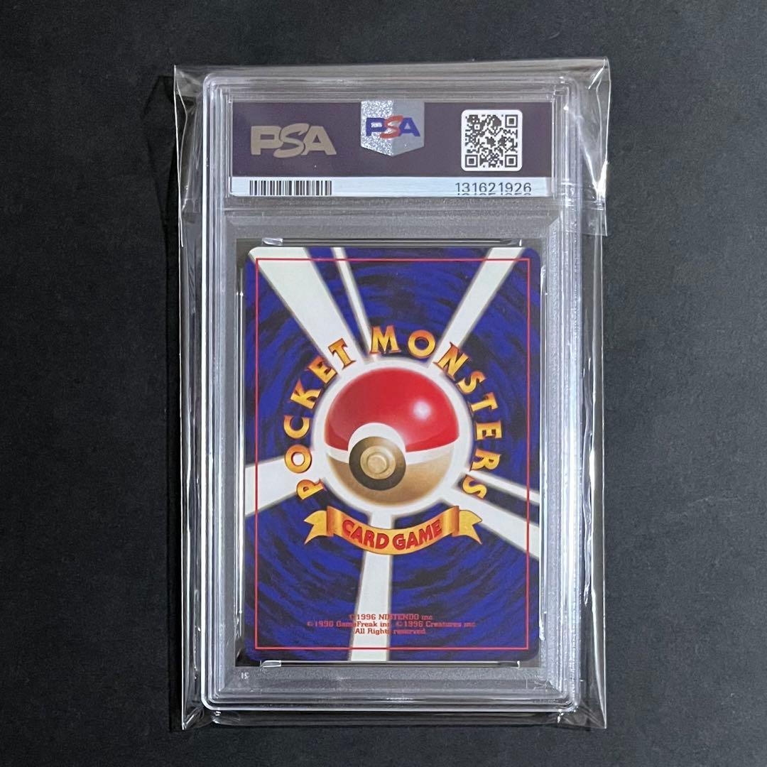 【PSA7】ポケモンカード 旧裏 初版 マークなし ニドキング No.034