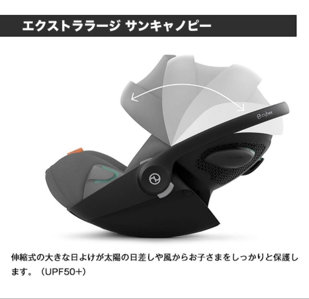 cybex Cloud G i-Sizeラバグレープラス モジュラー