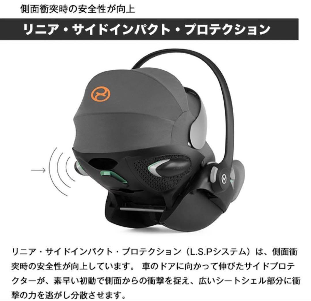 cybex Cloud G i-Sizeラバグレープラス モジュラー