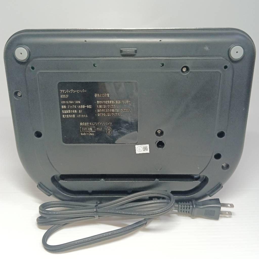 ラッセルホブス アテンティブコーヒーバー 8000JP コーヒーメーカー 未使用