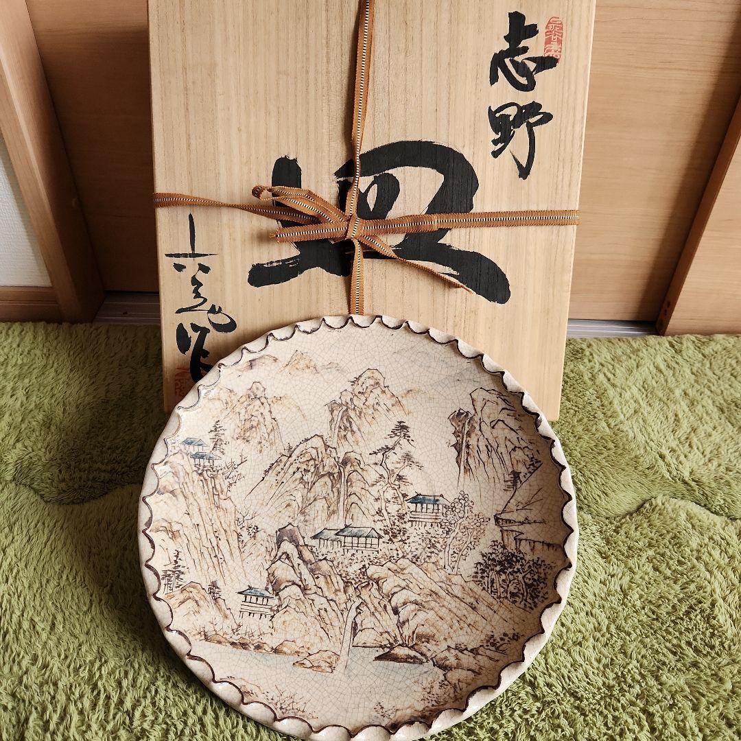 六兵衛作山水南画志野焼き大皿