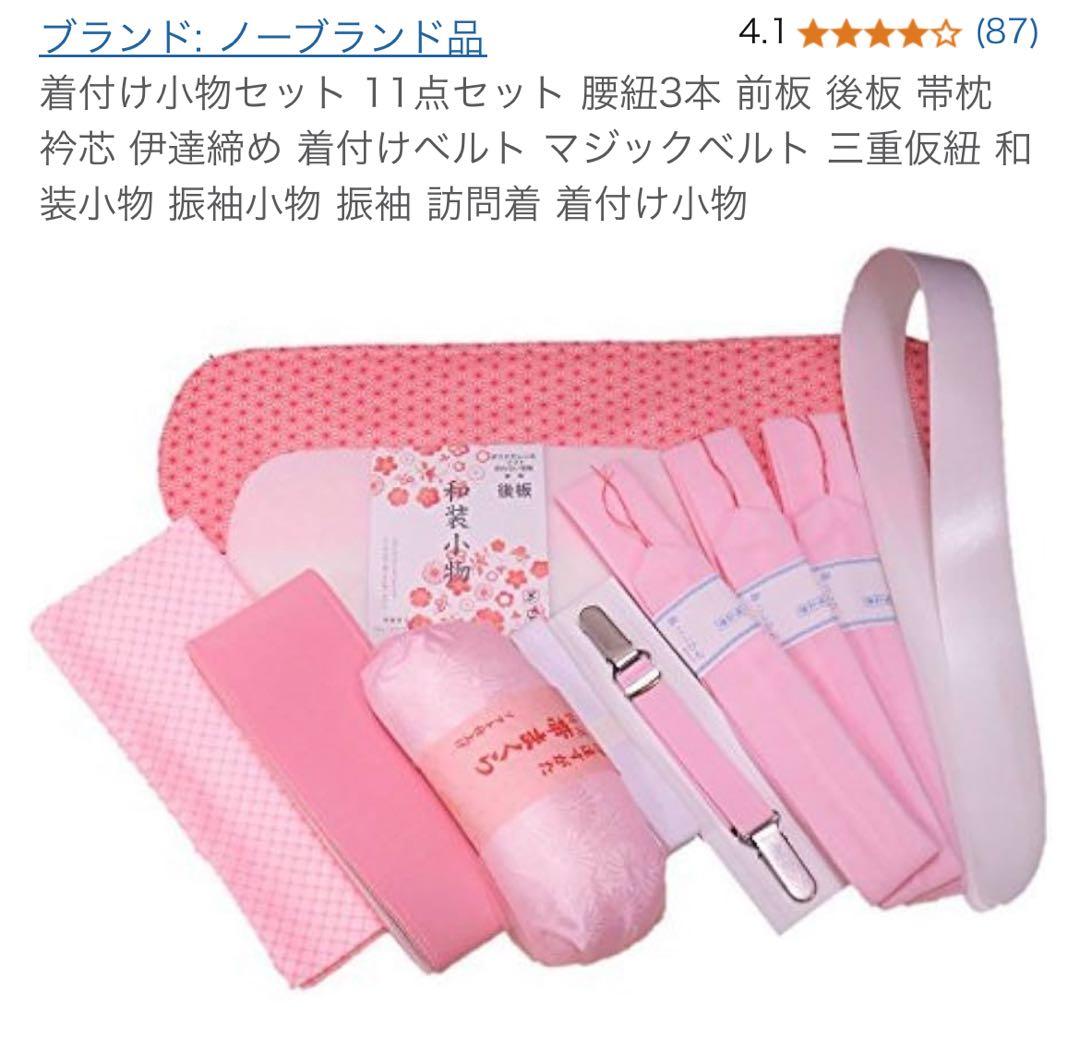 成人式 振袖 フルセット