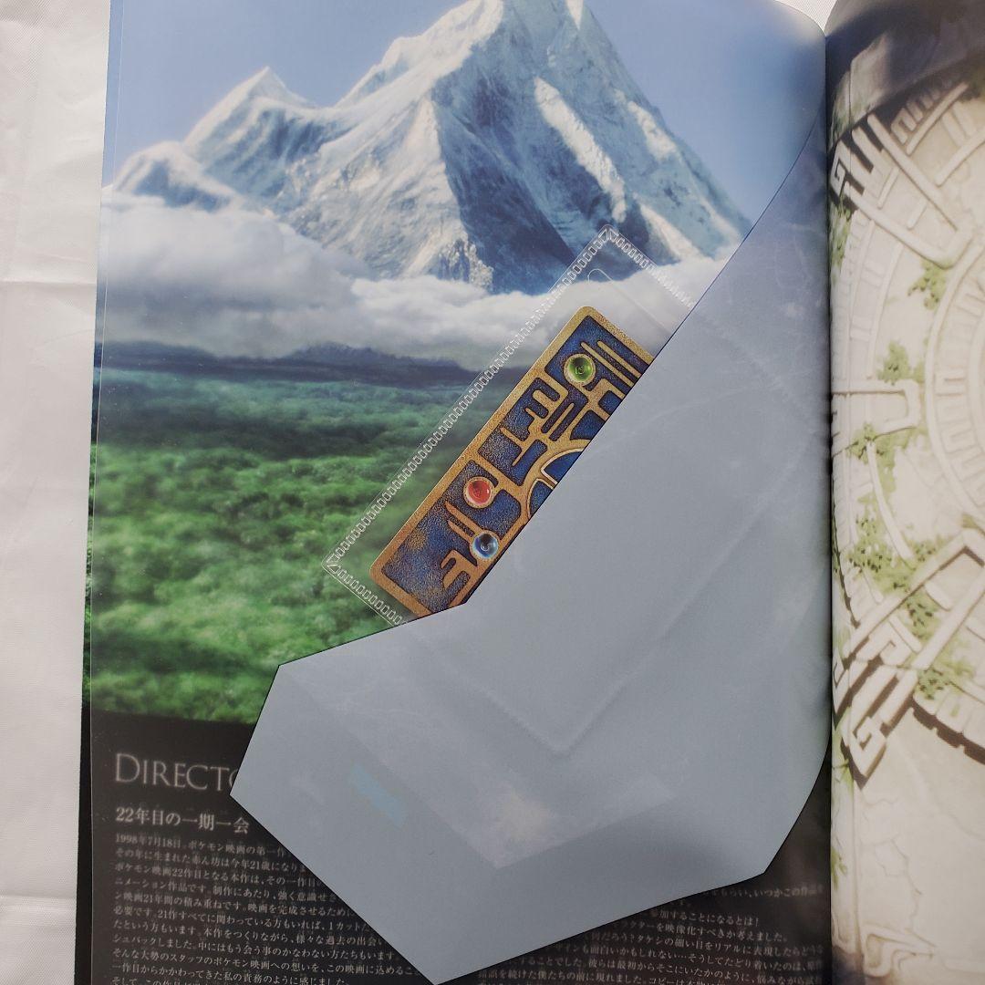 ミュウツーの逆襲 EVOLUTION ポケカ付き(未開封・未使用) 2019年