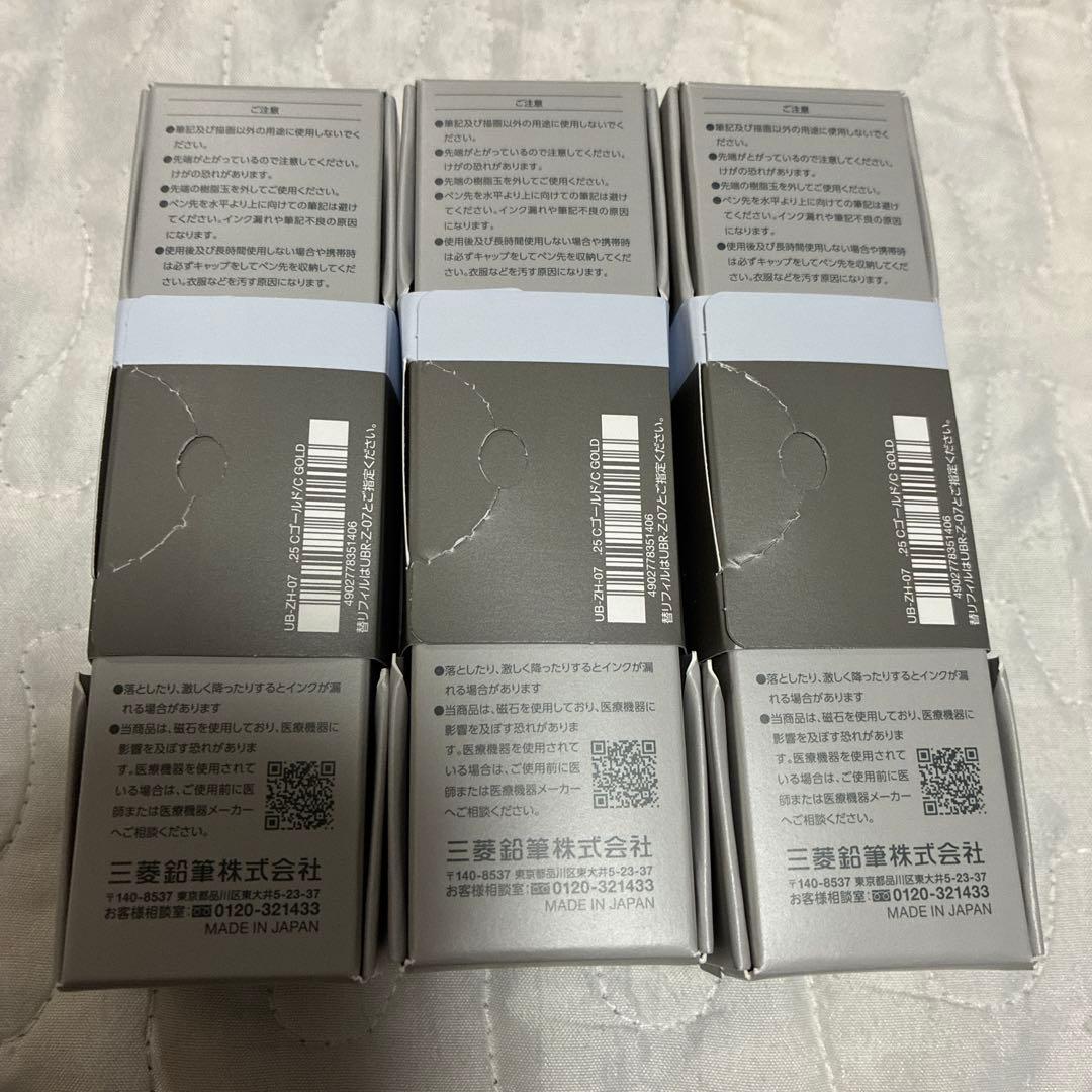 ZENTO ユニボールゼント シグニチャーモデル　0.7 3個セット