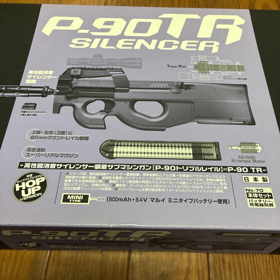 東京マルイ P-90TR 電動ガン サイレンサー付き