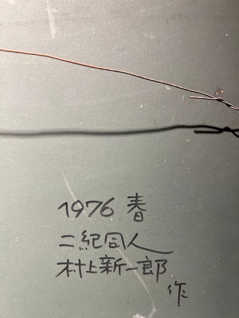 専用他の方発送×油彩画 女性の顔 木製フレーム