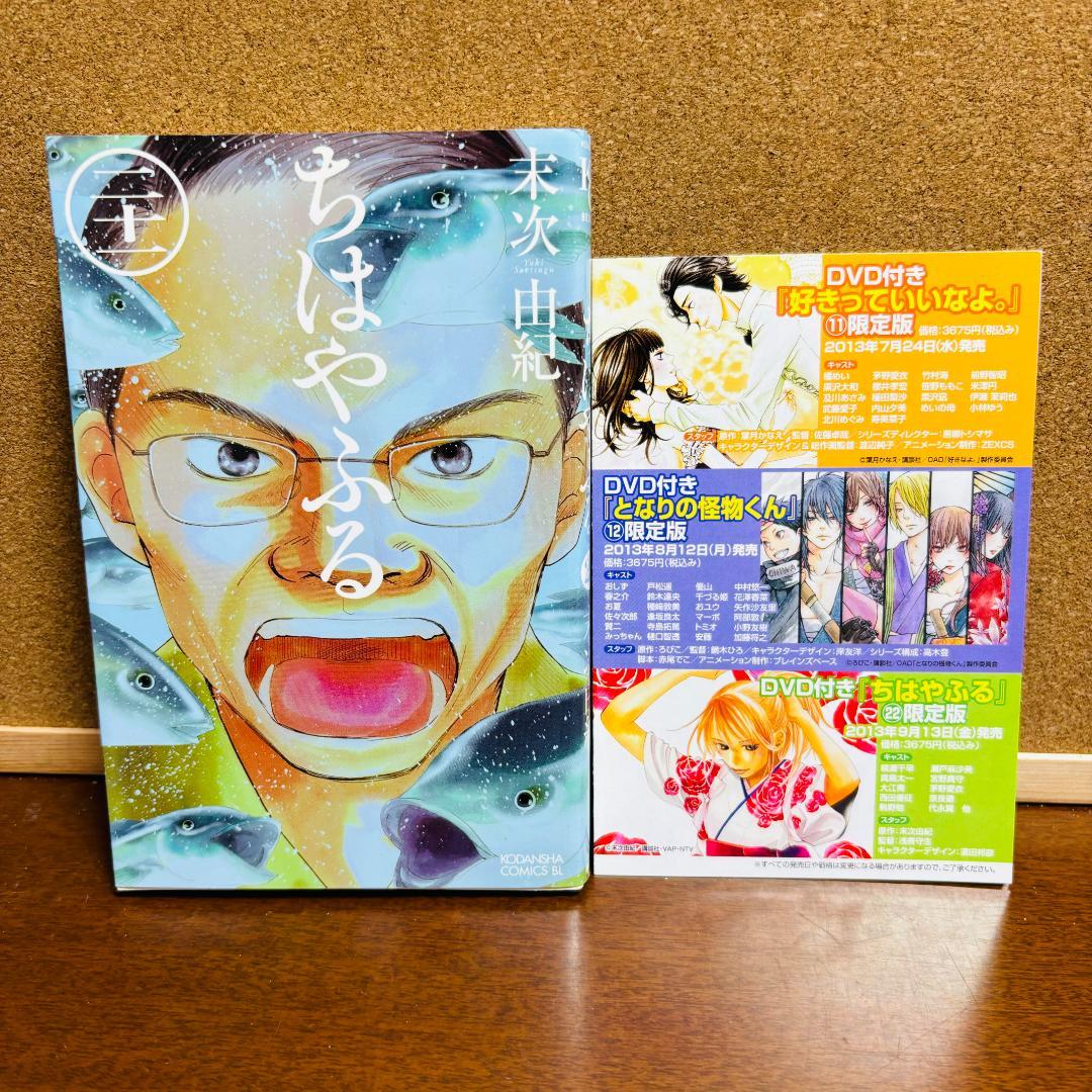 【コミック】 ちはやふる 1巻～50巻 全巻 ＋ 公式和歌ガイドブック