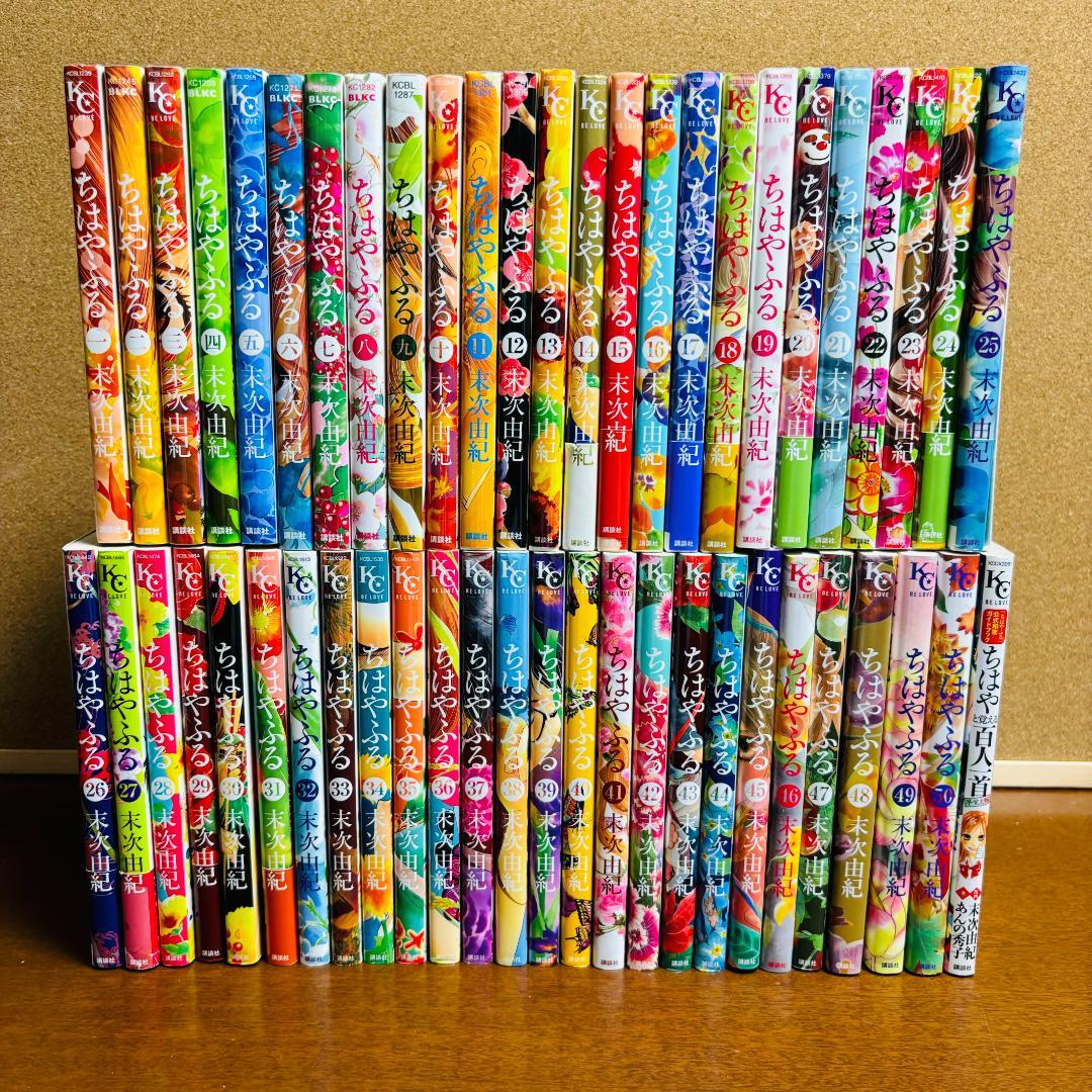 【コミック】 ちはやふる 1巻～50巻 全巻 ＋ 公式和歌ガイドブック