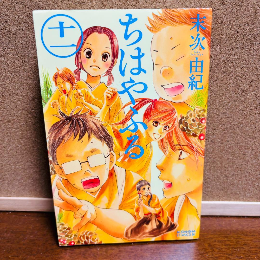 【コミック】 ちはやふる 1巻～50巻 全巻 ＋ 公式和歌ガイドブック