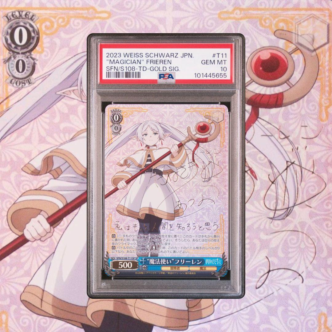 ヴァイスシュヴァルツ 魔法使いフリーレン 勇者ヒンメル SP PSA10 連番