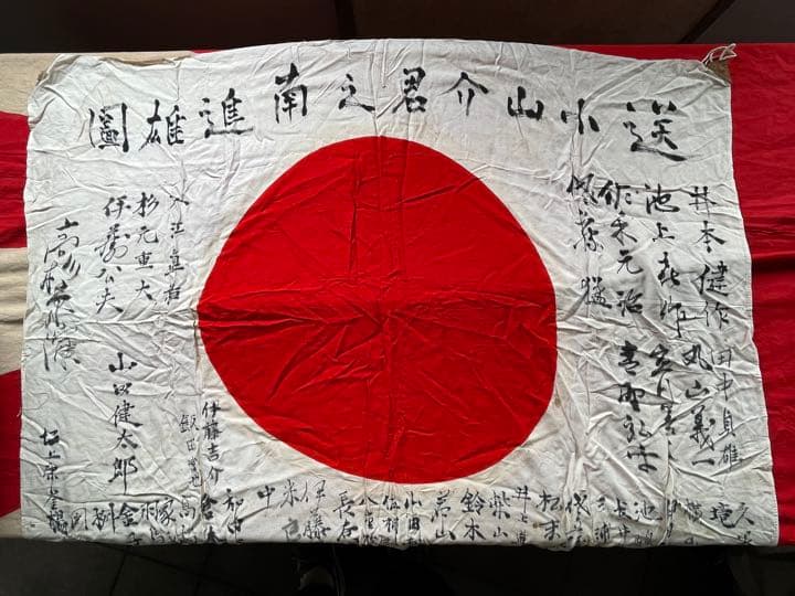 日本軍　寄せ書き　NO.3