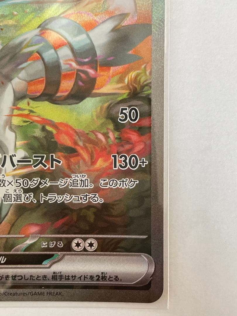 ポケモンカード レシラムex sar