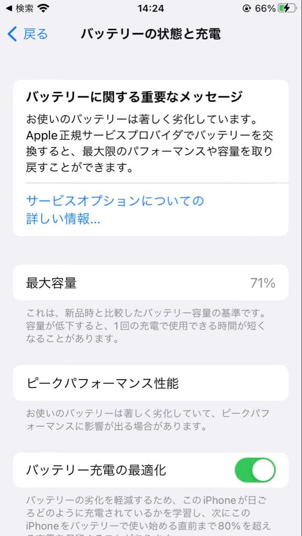 iPhone 8 64GB SIMフリー