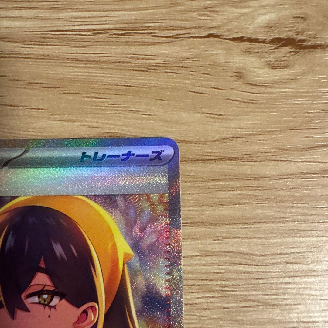 ゼイユ サポートカード SAR 130/101