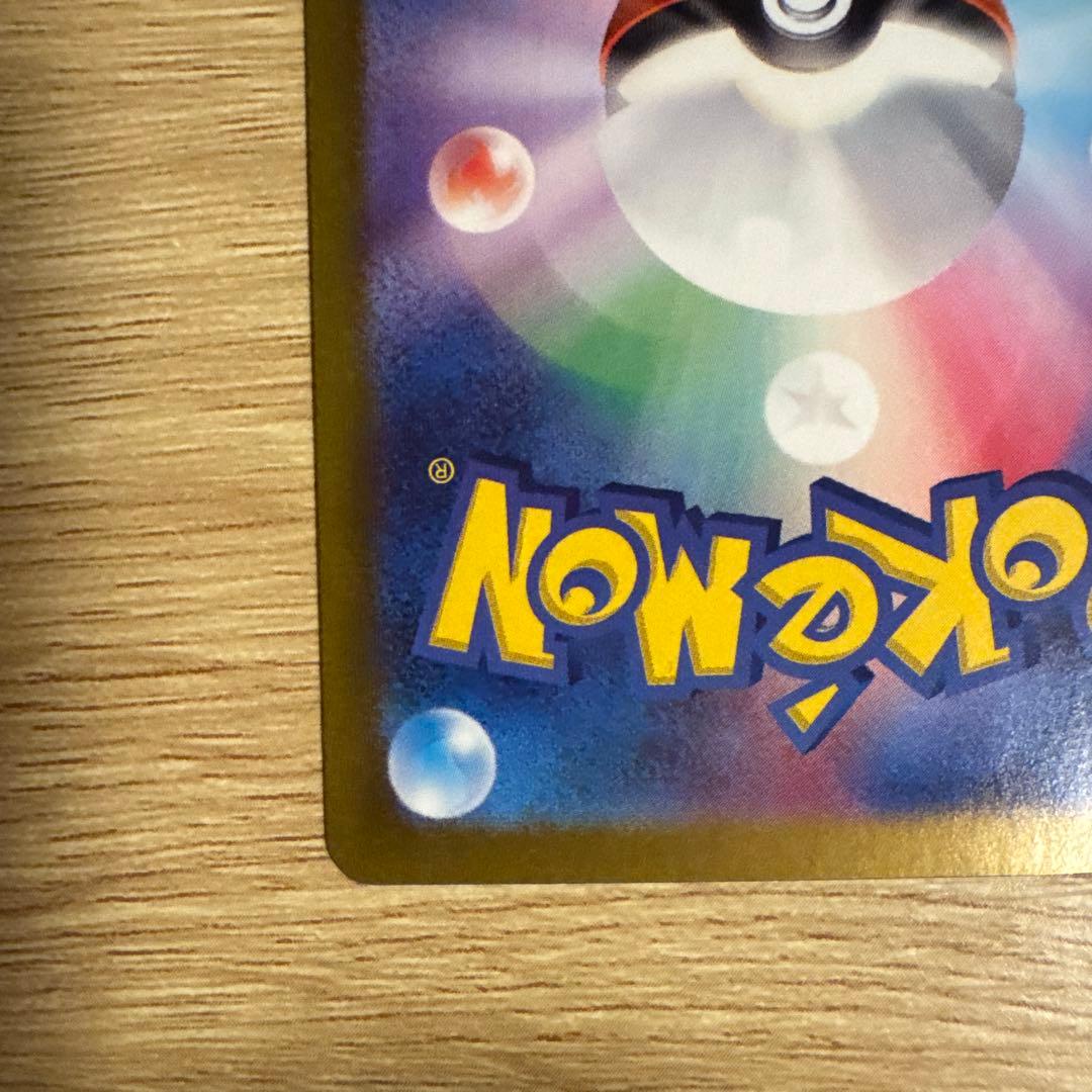 ゼイユ サポートカード SAR 130/101