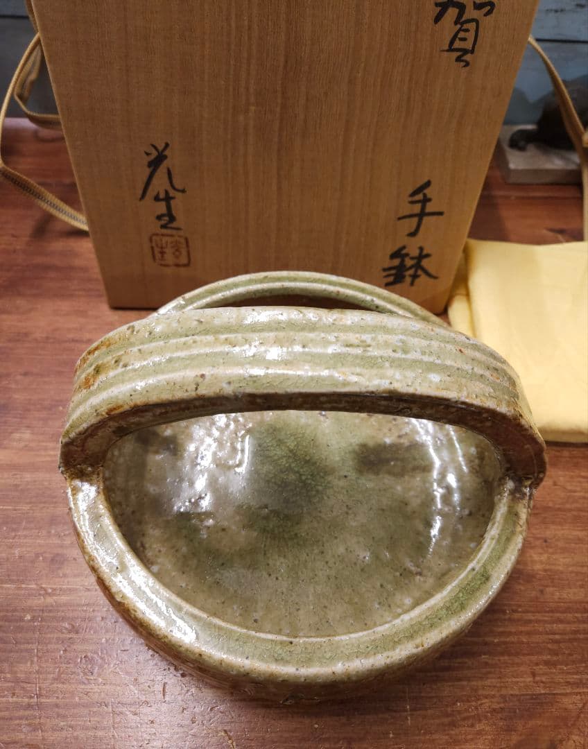 谷本光生 作 伊賀焼 手鉢 共箱付き 陶芸 器 取っ手付き 菓子鉢 美品