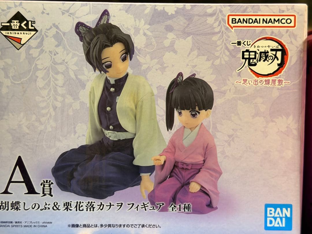 鬼滅の刃 1番くじ A賞 栗花落カナヲ 胡蝶しのぶ