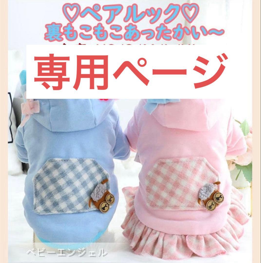 ペアルック羊さん飾りフード付アウターパーカー防寒着犬服猫服 わんこ服 犬の服