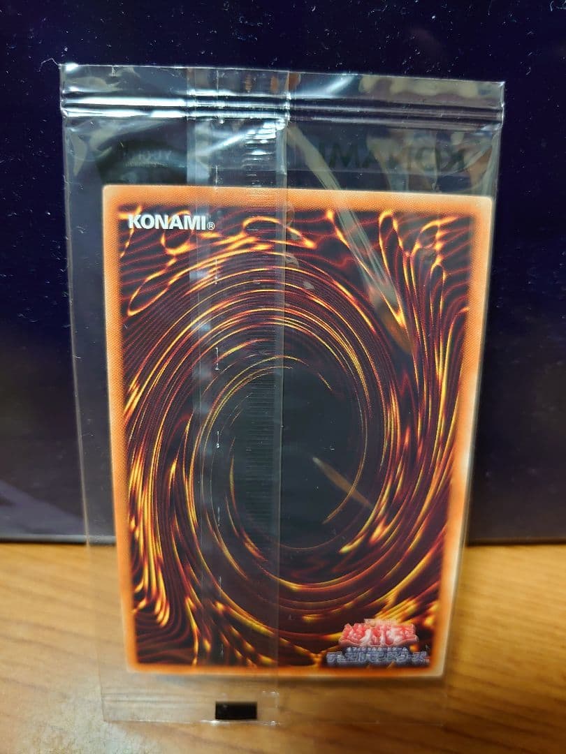 wcs2018 青眼ブラマジ20thシク 黒封筒