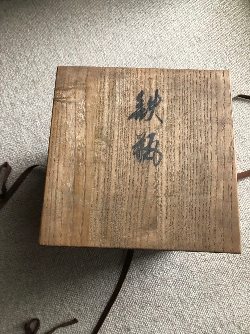 時代　鉄瓶　金森佐平　共箱入